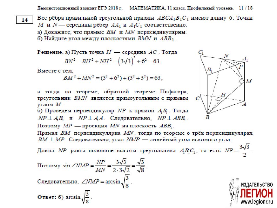 Егэ геометрия презентация