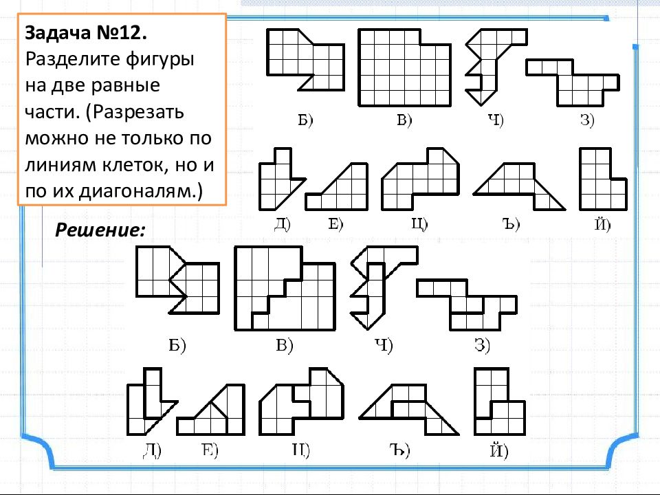 Деление картинки на части онлайн