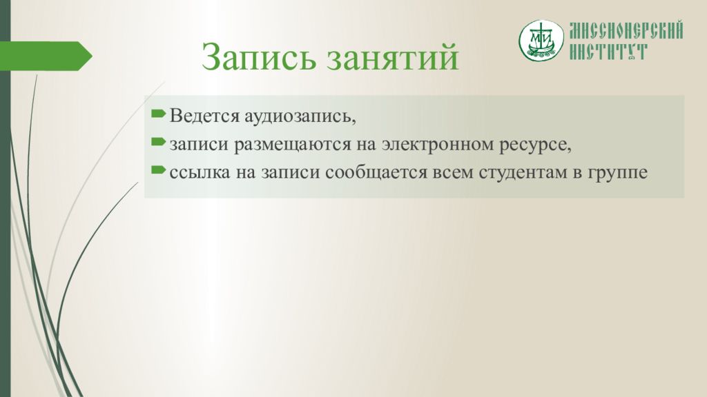 Длится обучение. План приема. Приём 20. «Идеал».