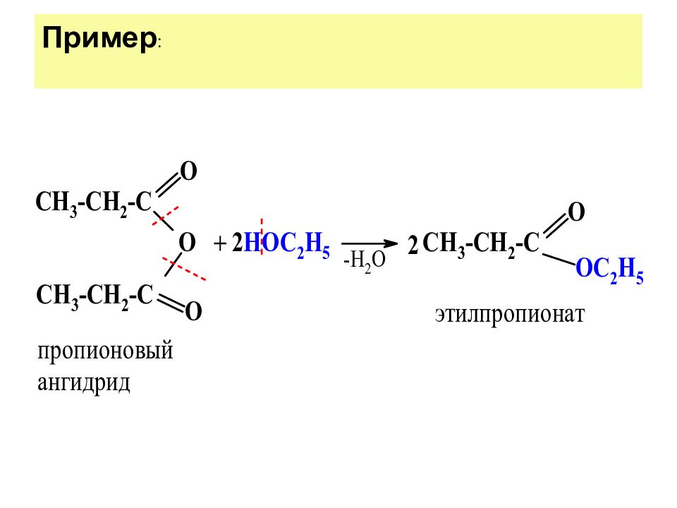 Пропионовая кислота продукт реакции. Ангидрид пропионовой кислоты. Реакция образования ангидрида пропионовой кислоты. Пропионовый ангидрид формула структурная. Ангидрид пропионовой кислоты структурная формула.