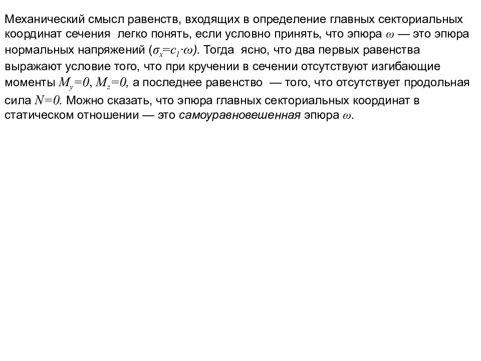 принципы состязательности и процессуального равноправия сторон. равенство всех граждан перед законом. принцип равноправия граждан. смысл равноправия. соотношение справедливости и равенства.