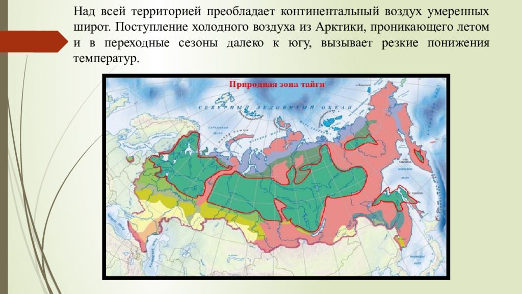 Карта природных зон Монголии. Преобладает континентальный воздух. Континентальный воздух умеренных широт. Природные зоны в Демократической Республике. Лето короткое и холодное природная зона какая