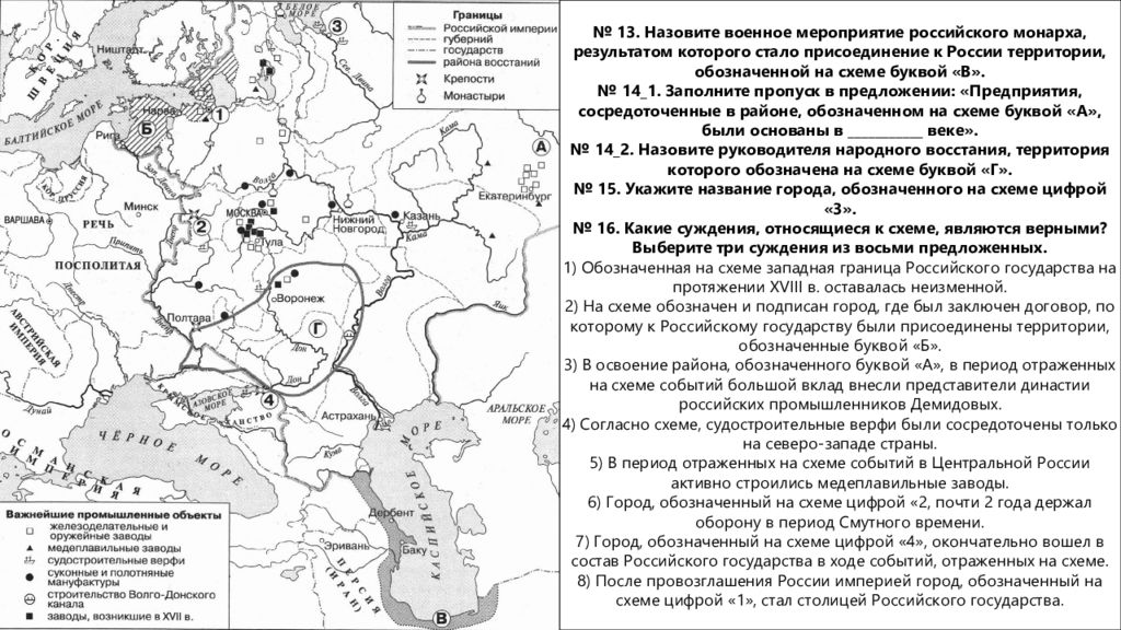 Укажите название государства обозначенного