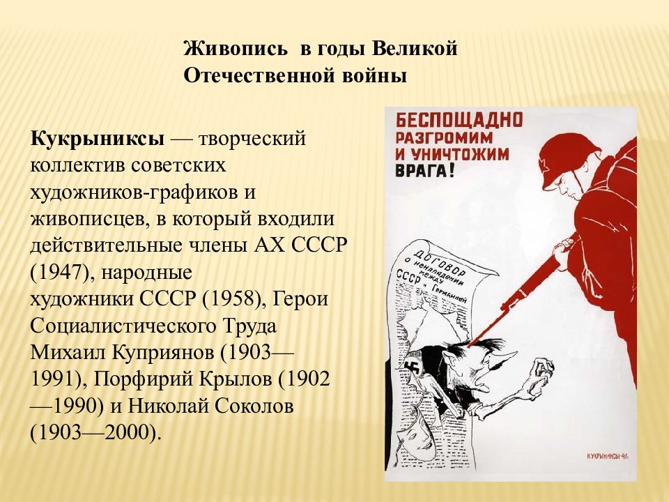 Новые имена советской эпохи в 1920 1930 проект для 4 класса