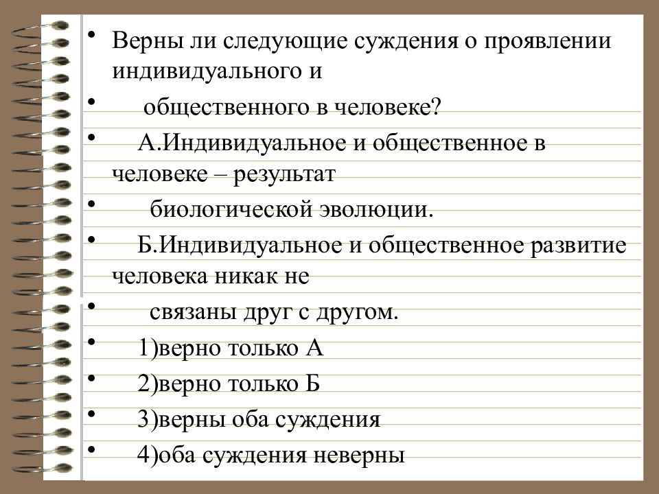 Человек индивид личность презентация.