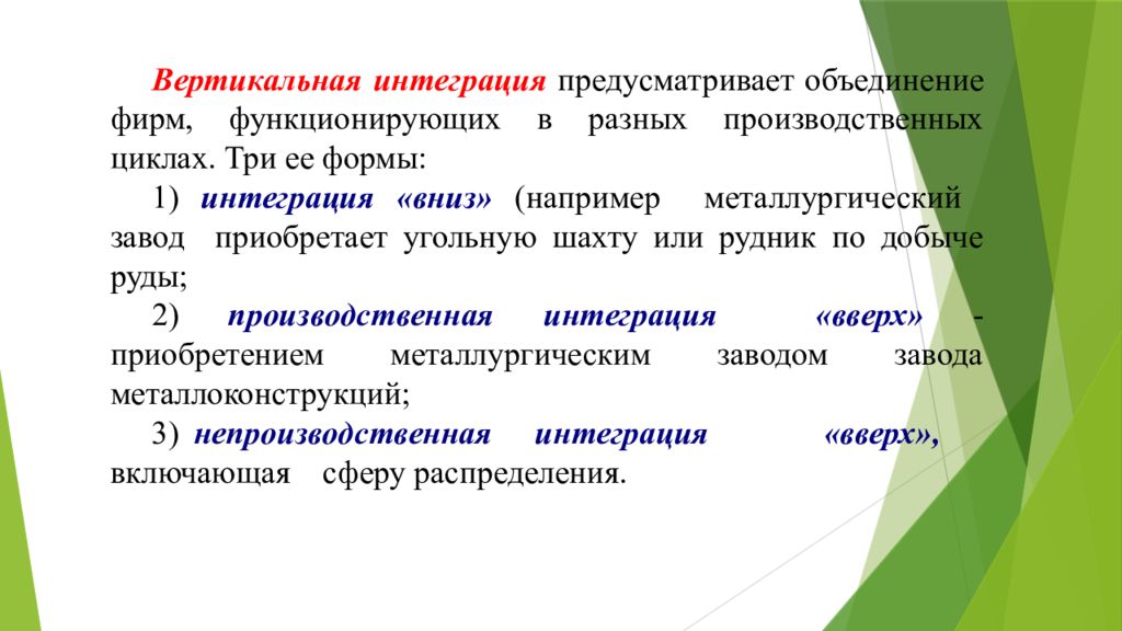 Международная экономическая интеграция презентация 11 класс экономика