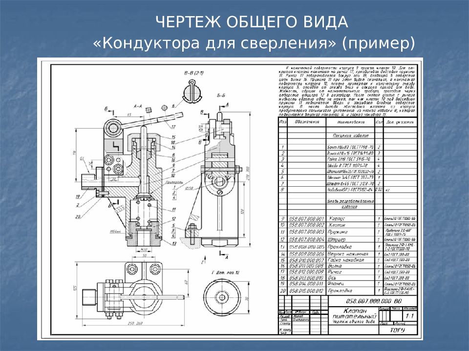 С помощью чего обозначаются составные части изделия на чертеже общего вида