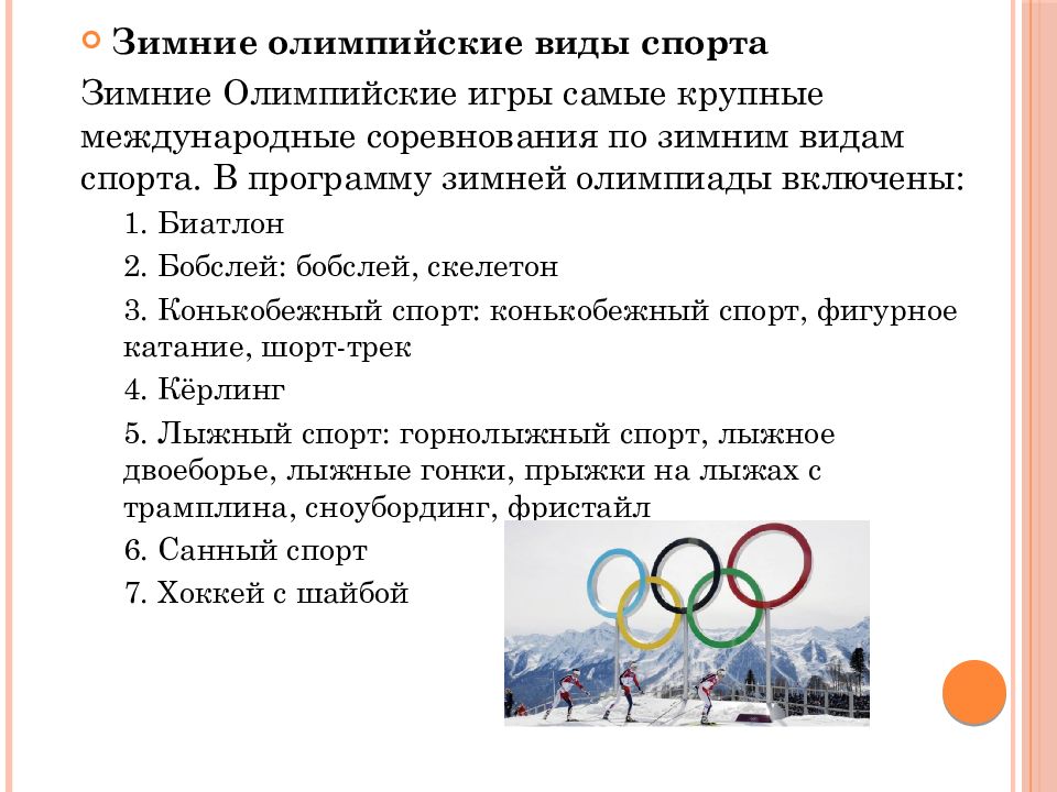 Олимпийские игры современности герои отечественного спорта