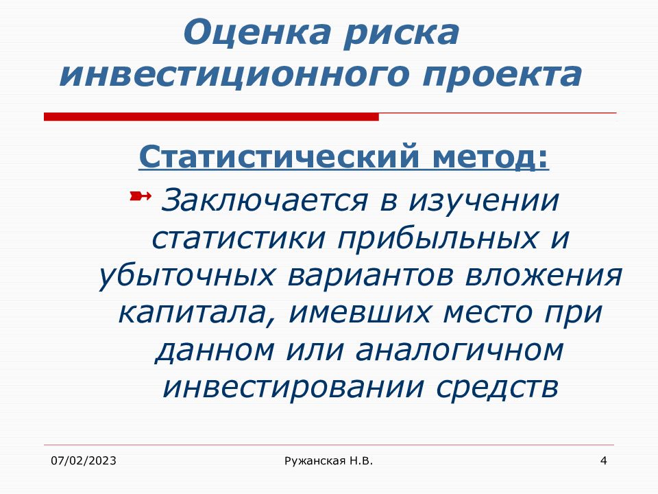 Изучается предложение о вложении средств в некоторый трехлетний инвестиционный проект