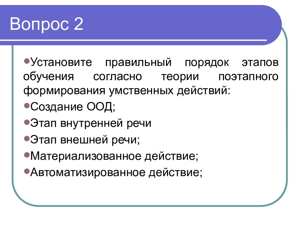 Превращение внутренней речи в речь внешнюю называется. Особенности внутренней речи. Этапы формирования речевого высказывания. Переходный этап от внешней к внутренней речи. Внутренняя речь это речь.