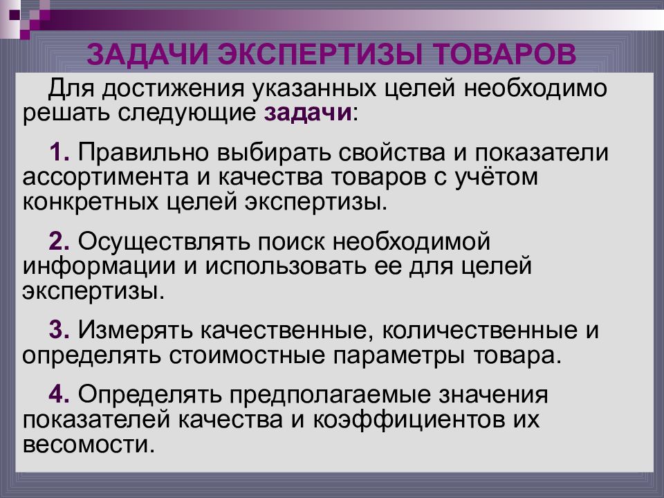 В результате работы над проектом решаются следующие задачи