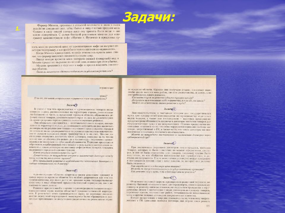 Том 3 содержание. Том 3 содержание