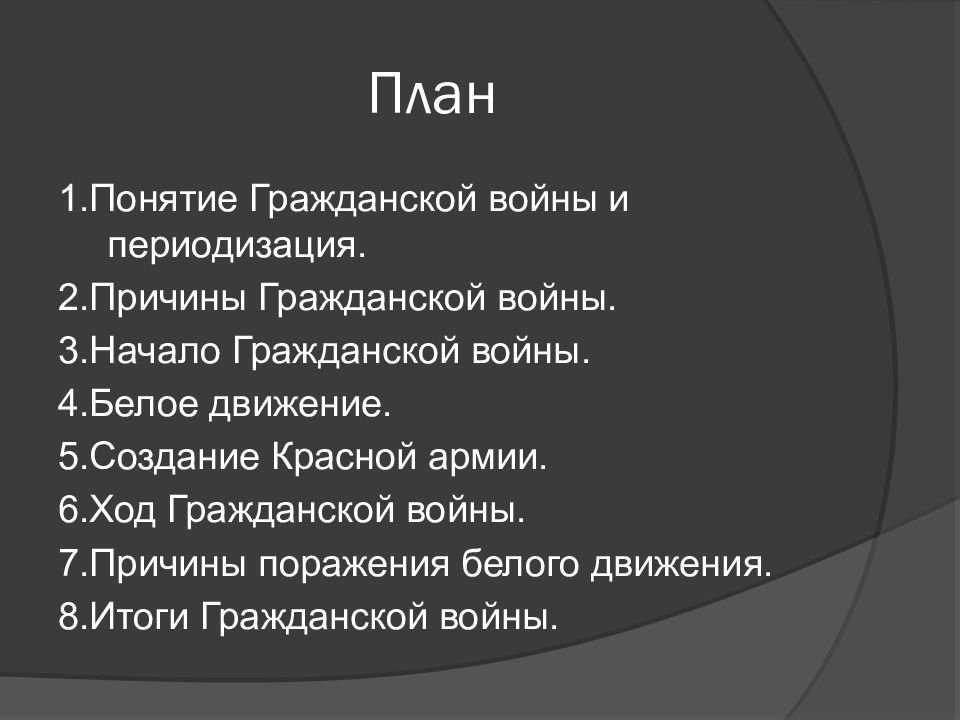 Соотнеси слова со схемой веселье праздник подарок выход