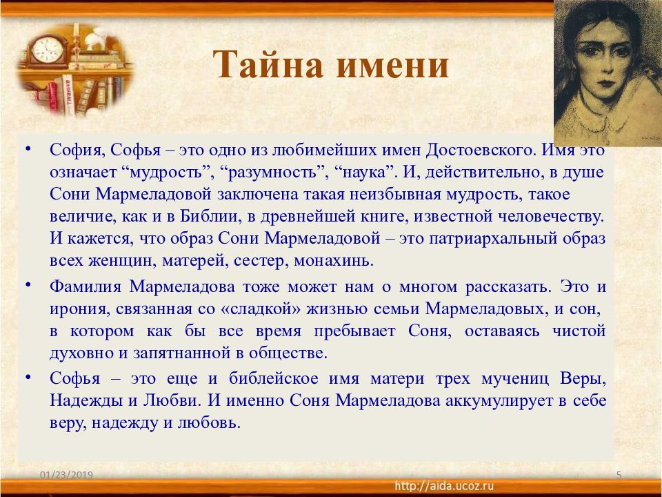 Софий имя. Тайна своего имени Софья. Имя София и Софья. Известные люди с именем София. Секреты имени Софья.