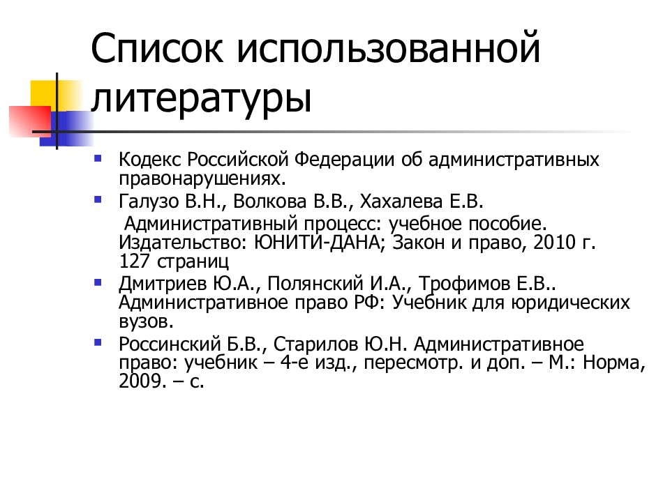 Понятие задачи и принципы административного процесса рк презентация