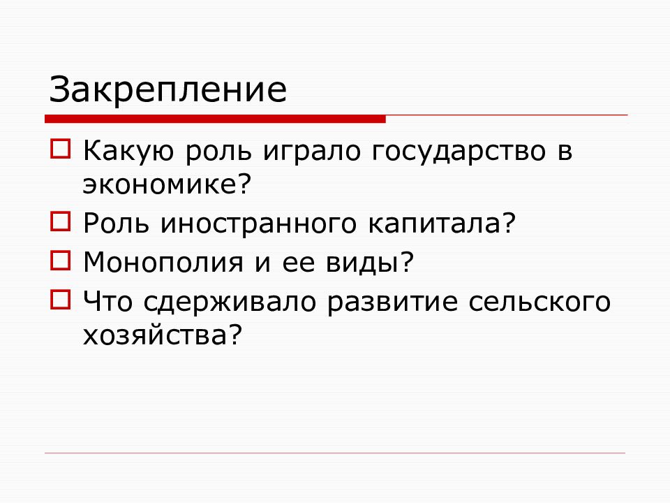 Какие страны сыграли главную роль и почему