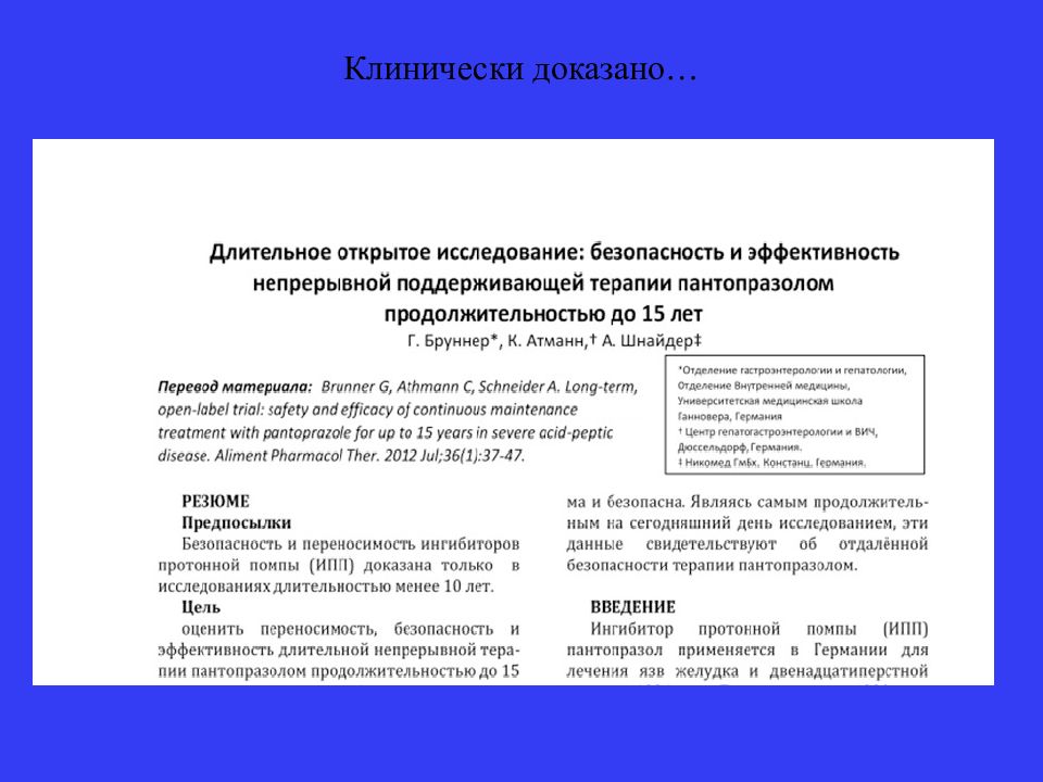 Клинически доказанная эффективность. Эффективность доказана клинически. Клинически доказано. Эффективность доказана клинически значок. Эффективность клинически доказана зубная паста.