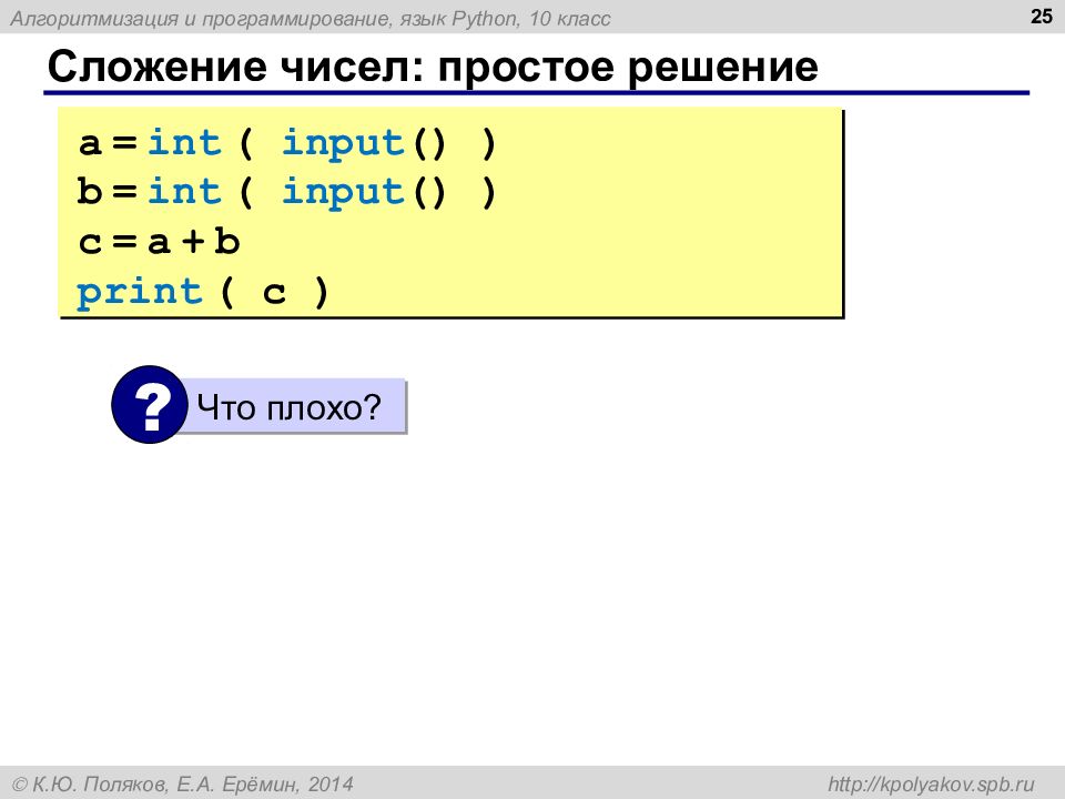 Презентация питон язык программирования 10 класс