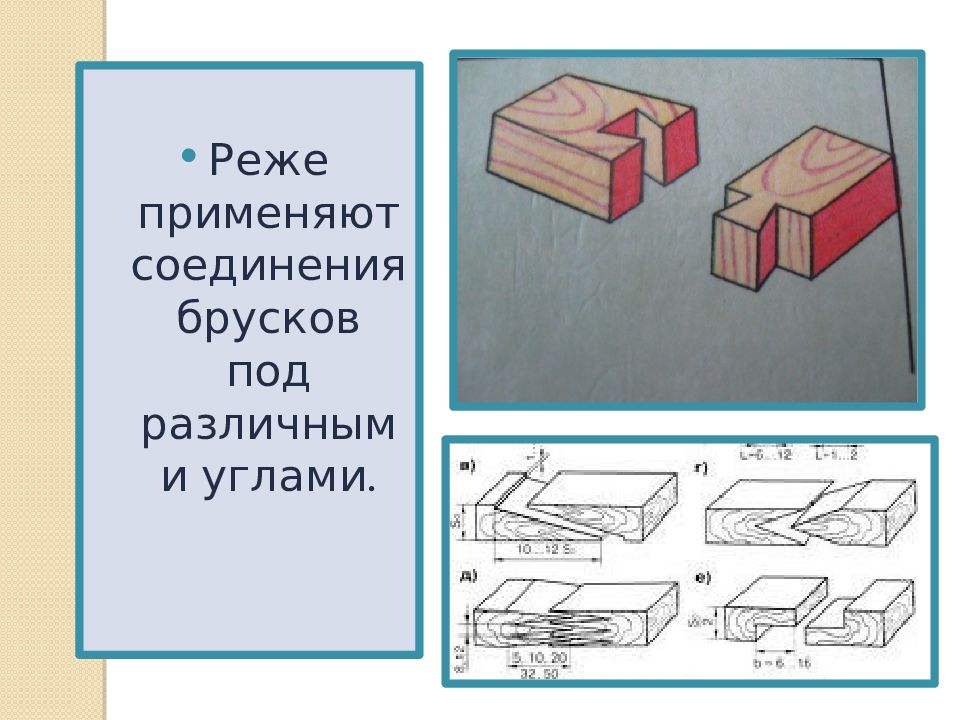 Чертеж бруска 5 класс