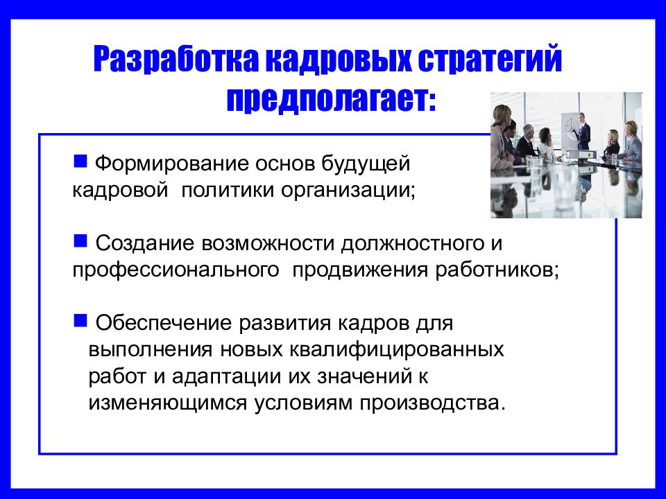 Начальное заполнение кадрового плана в режиме по центрам ответственности производится