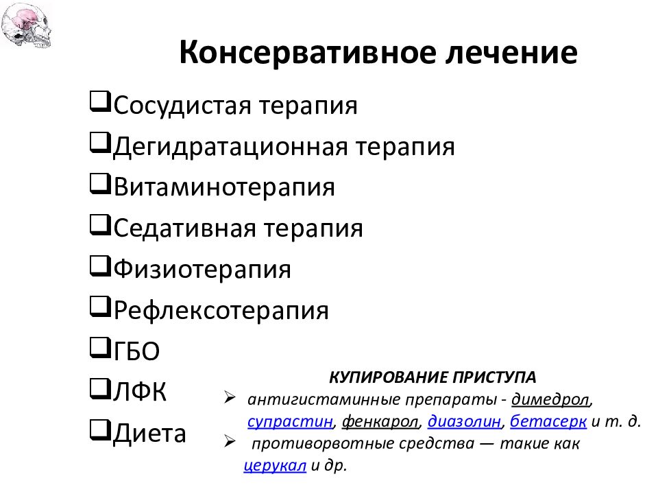 Заболевания внутреннего уха презентация