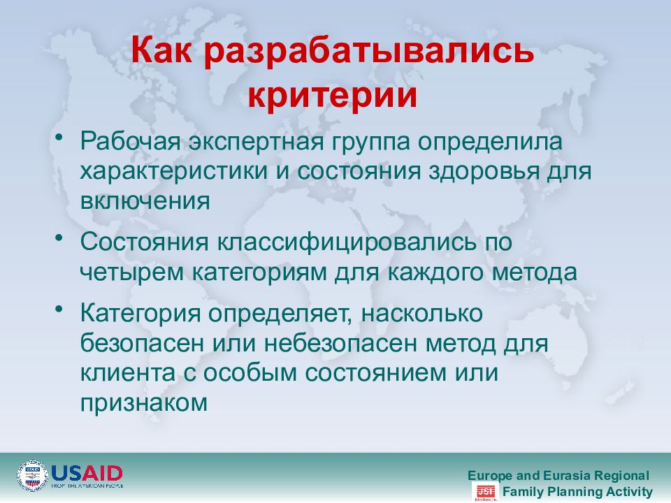 Медицинские критерии. Медицинский критерий для старородящий. Как определить воз или вер. Воз вере.