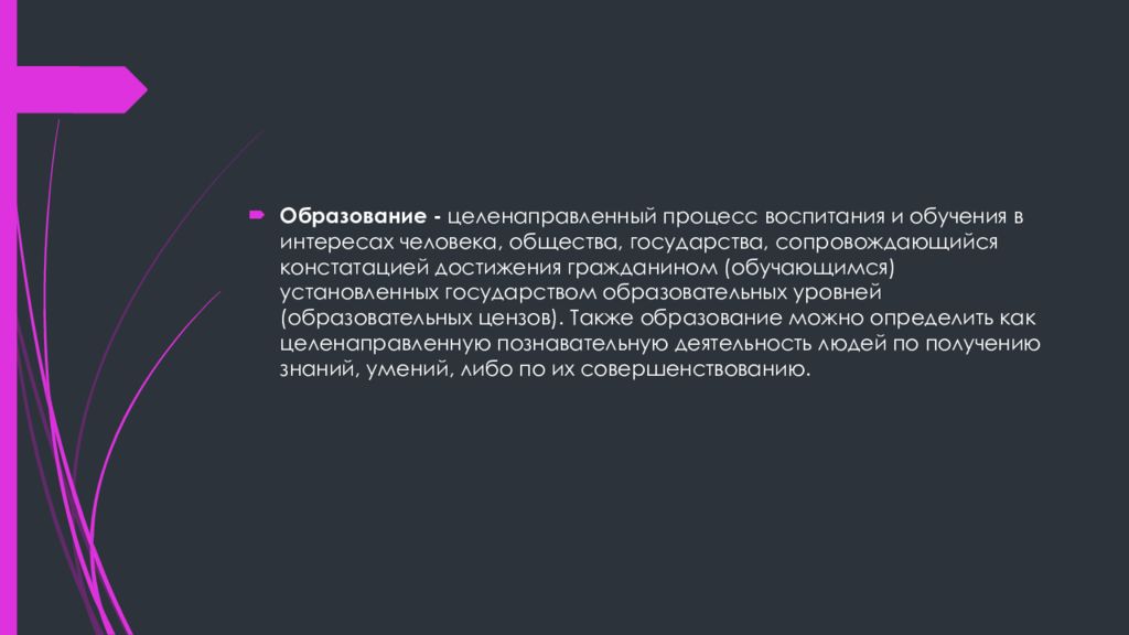 Человека общества государства сопровождающийся констатацией