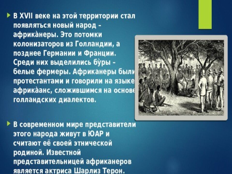 Проект на тему Африка начала 19-20 веков