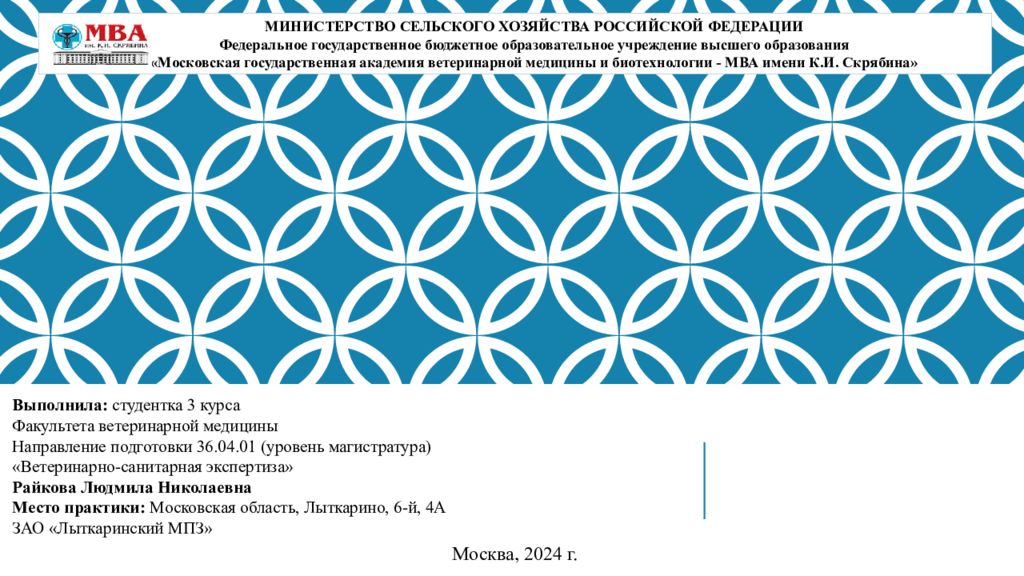 МИНИСТЕРСТВО СЕЛЬСКОГО ХОЗЯЙСТВА РОССИЙСКОЙ ФЕДЕРАЦИИ Федеральное