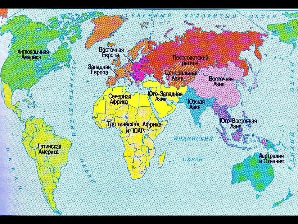 Историко географические регионы мира карта