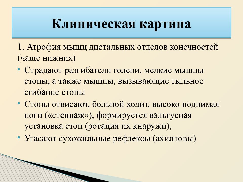 Невральная амиотрофия шарко мари тута. Речевые и грамматические ошибки. Грамматические ошибки и речевые ошибки. Метод точек соприкосновения. Точки соприкосновения примеры.