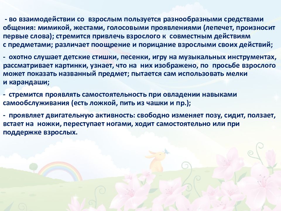 Вдохновение. Основная образовательная программа дошкольного образования