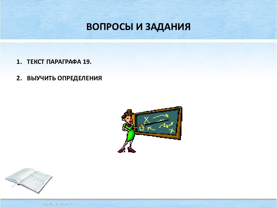 Человек в экономических отношениях 7 класс презентация