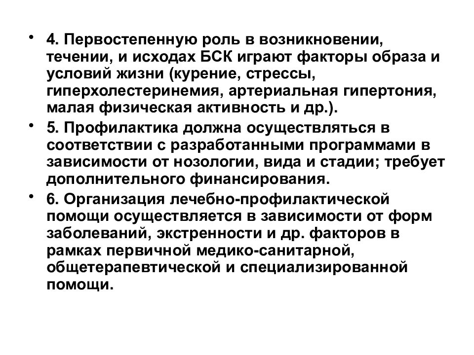 Формы возникновения заболеваний. Медико-социальная значимость неэпидемическими заболеваниями. Курение как медико-социальная проблема. Формы возникновения, течения и исхода заболеваний.. Медико-социальные проблемы.