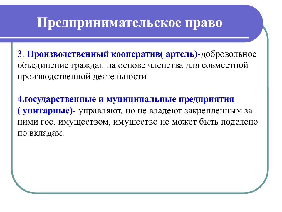 Право подготовка к егэ обществознание презентация