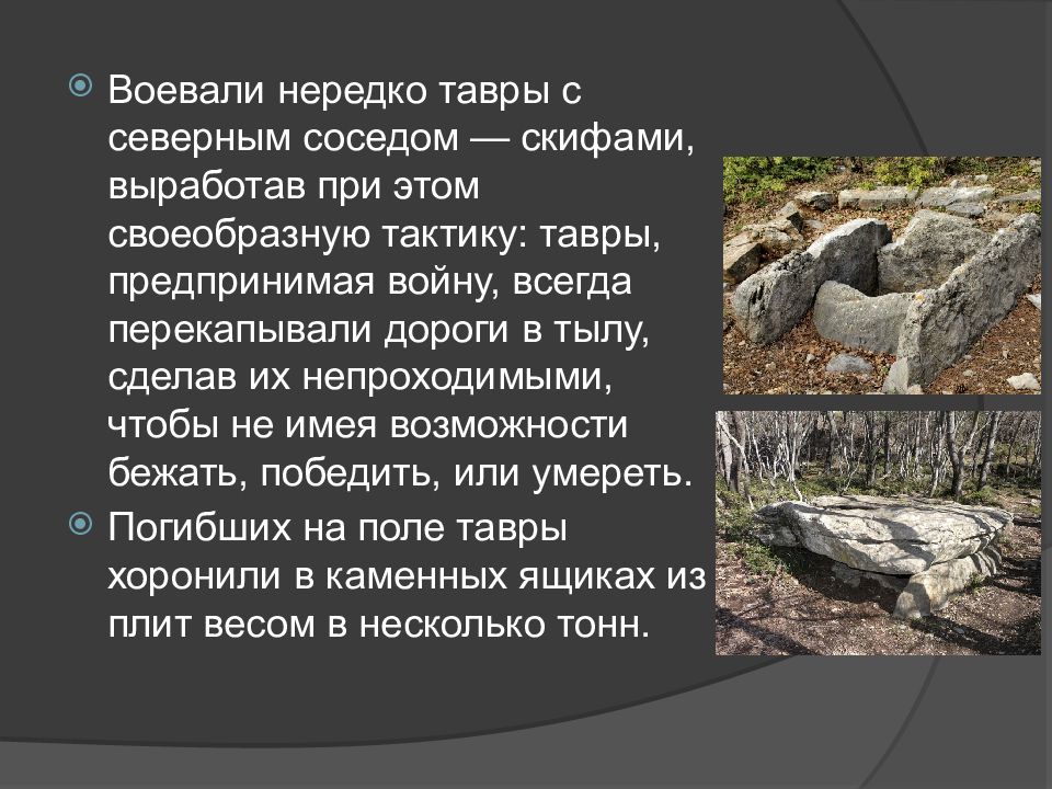 Тавры это. Киммерийцы Тавры Скифы сарматы. Тавры народ Крыма. Древние Тавры в Крыму. Тавры племя.