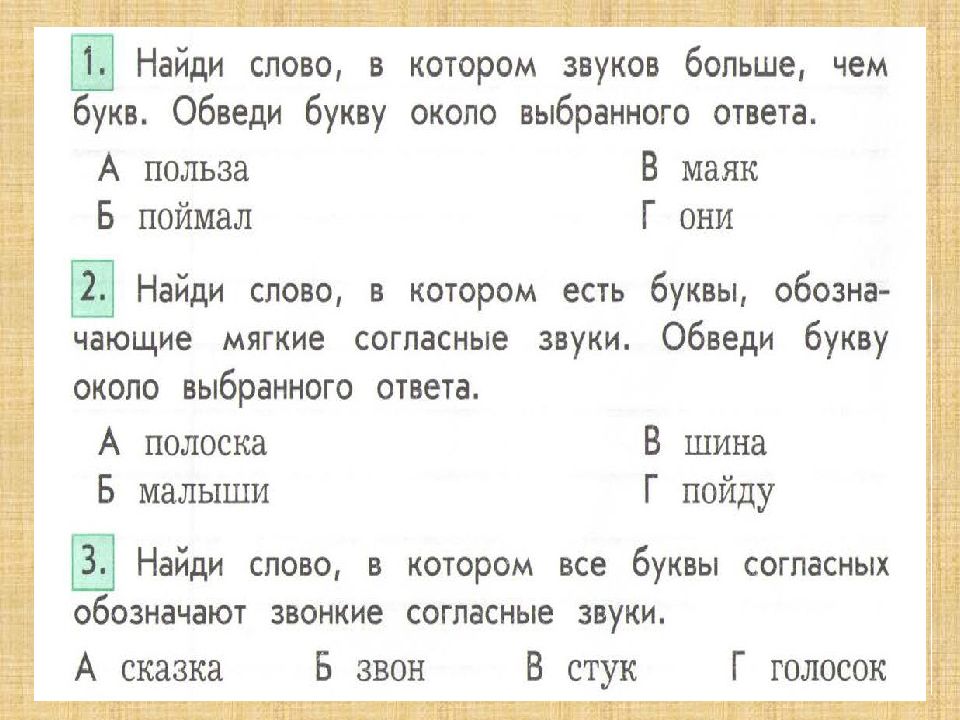 Тесты 4 класса итоговый. Контрольная по русскому языку. Контрольная по русскому 4 класс. Русский язык 4 класс контрольные работы. Итоговая 4 класс русский язык.