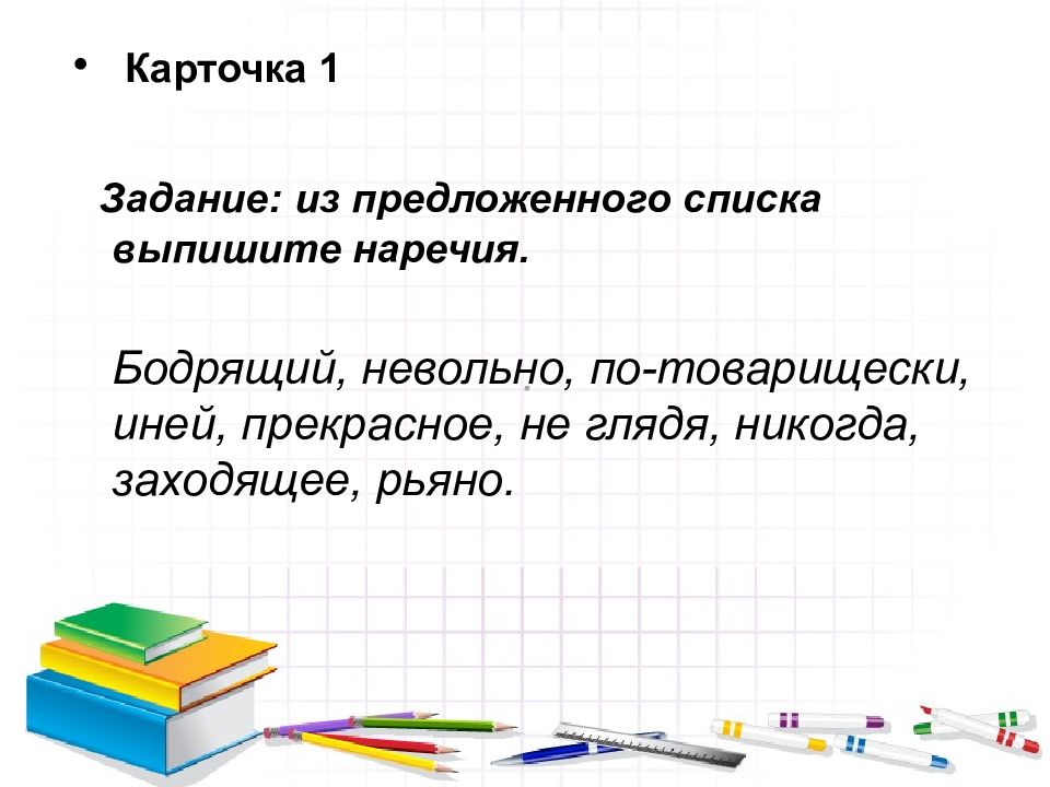 Повторение 7 класс презентация