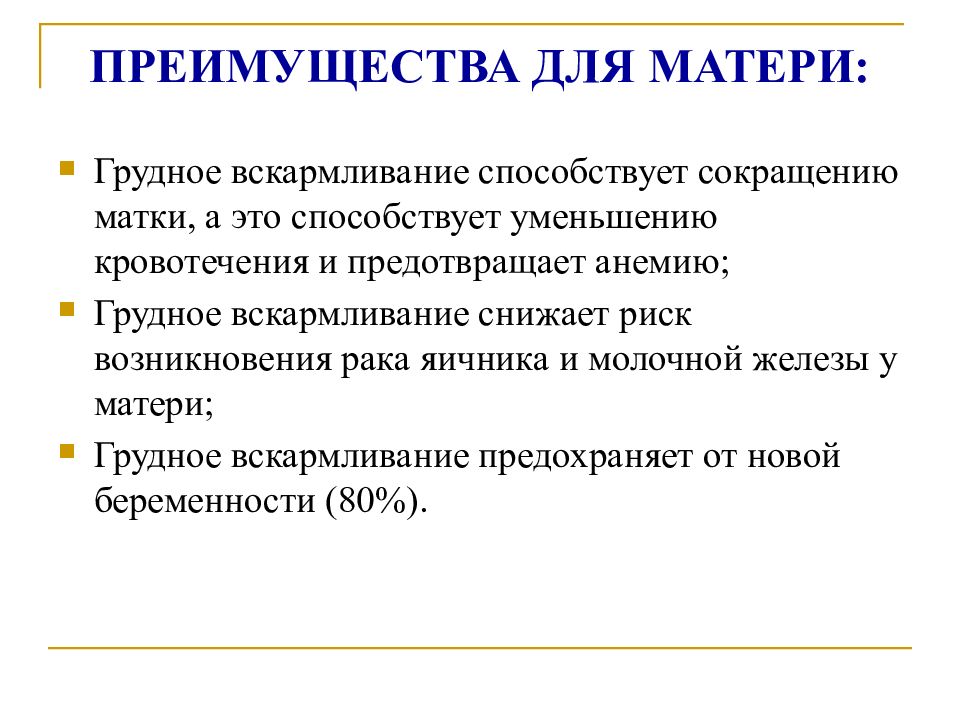 Достоинства мамы