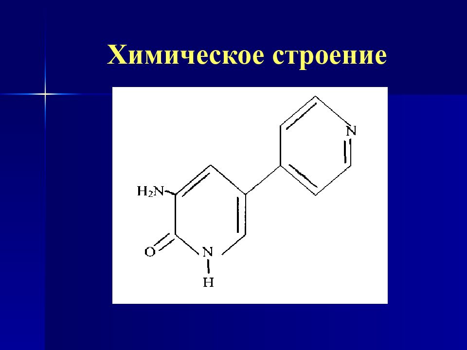 Химическое строение. Химическая структура. Строение в химии. Структурное строение химия.