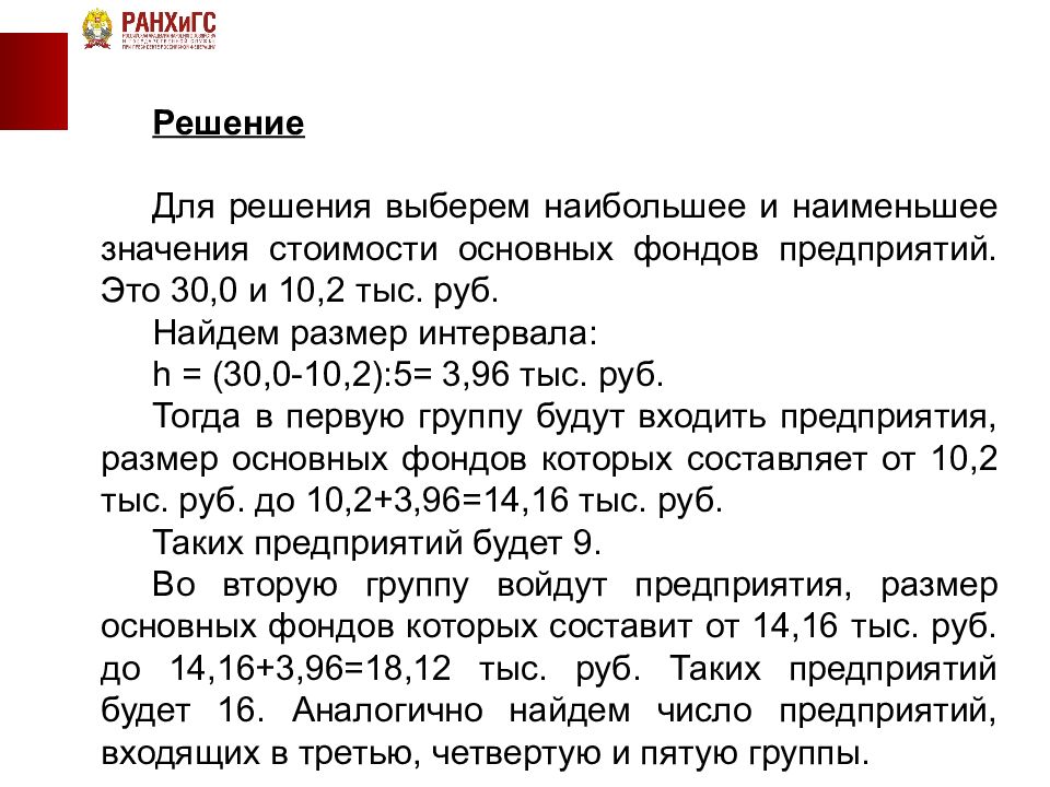 Решай выбирай. Выбери решение с наибольшим значением. К.Э.Н.расшифровка.