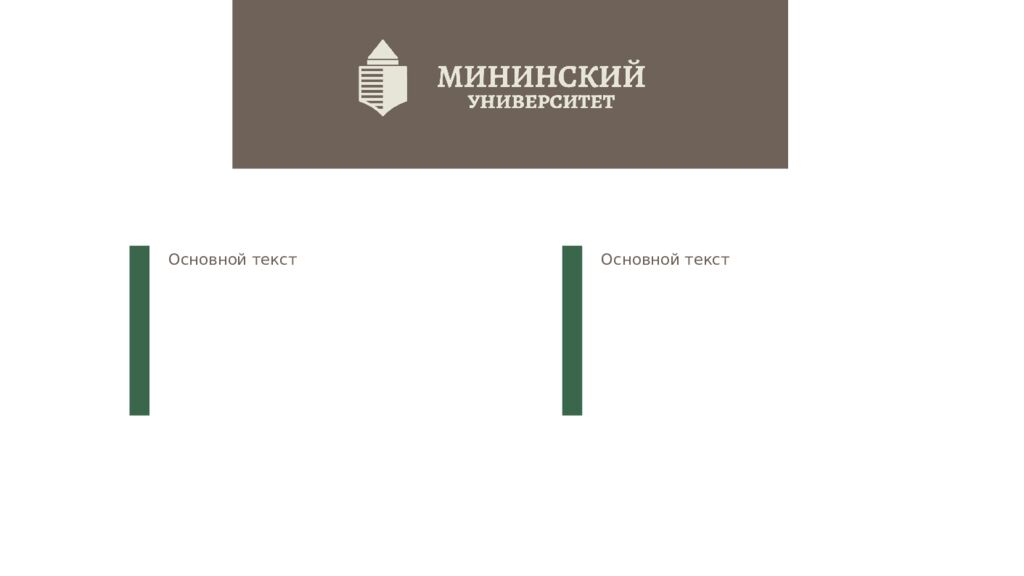 1 Педагогическое наследие педагогов-классиков 19 века Нижний