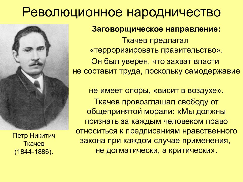 Народничество 1860 1870