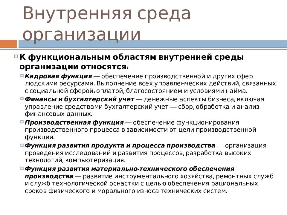 Инструменты анализа проекта. Сравнительный анализ инструментов организационного проектирования.. Презентация методы и инструменты организационного проектирования.