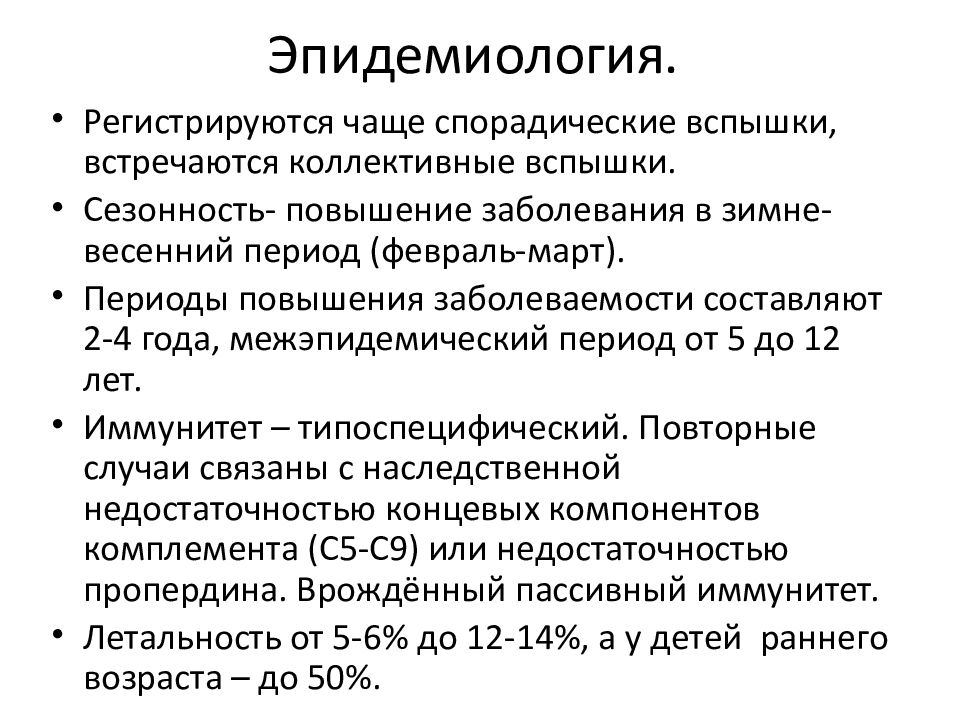 Менингеальный синдром презентация