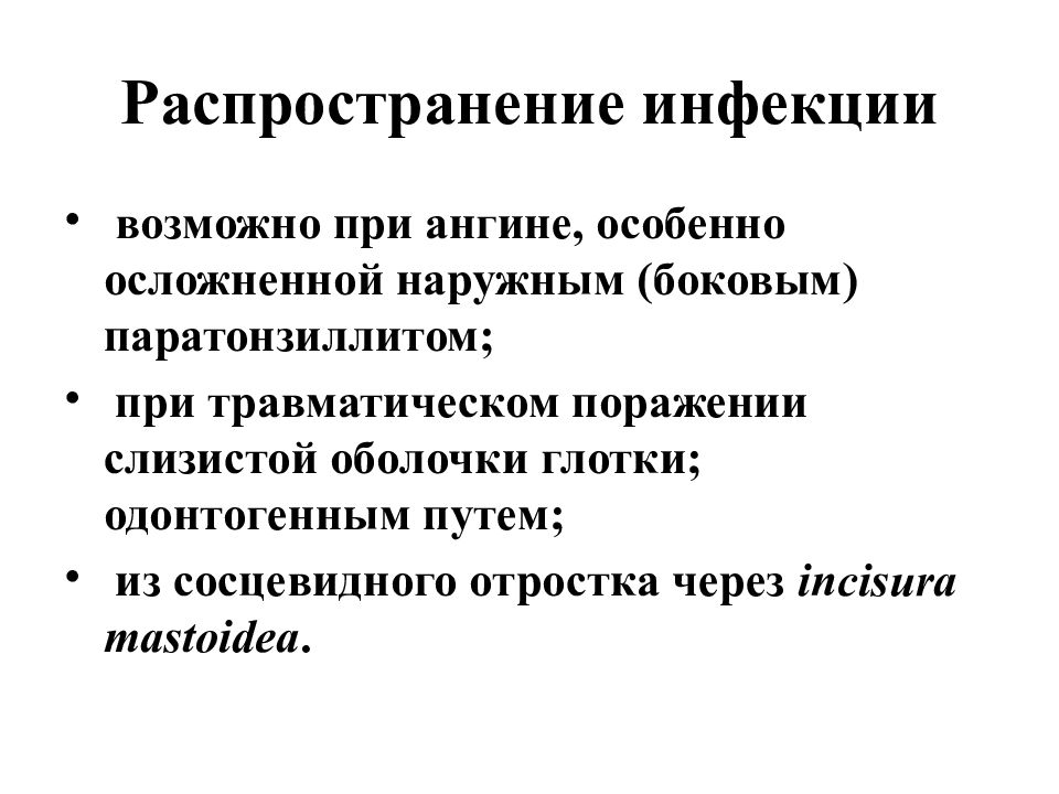 тонзиллярный синдром. тонзиллогенные заболевания это. тонзиллярный синдром инфекционные заболевания. заболевания с синдромом острого тонзиллита. тонзиллярный синдром.