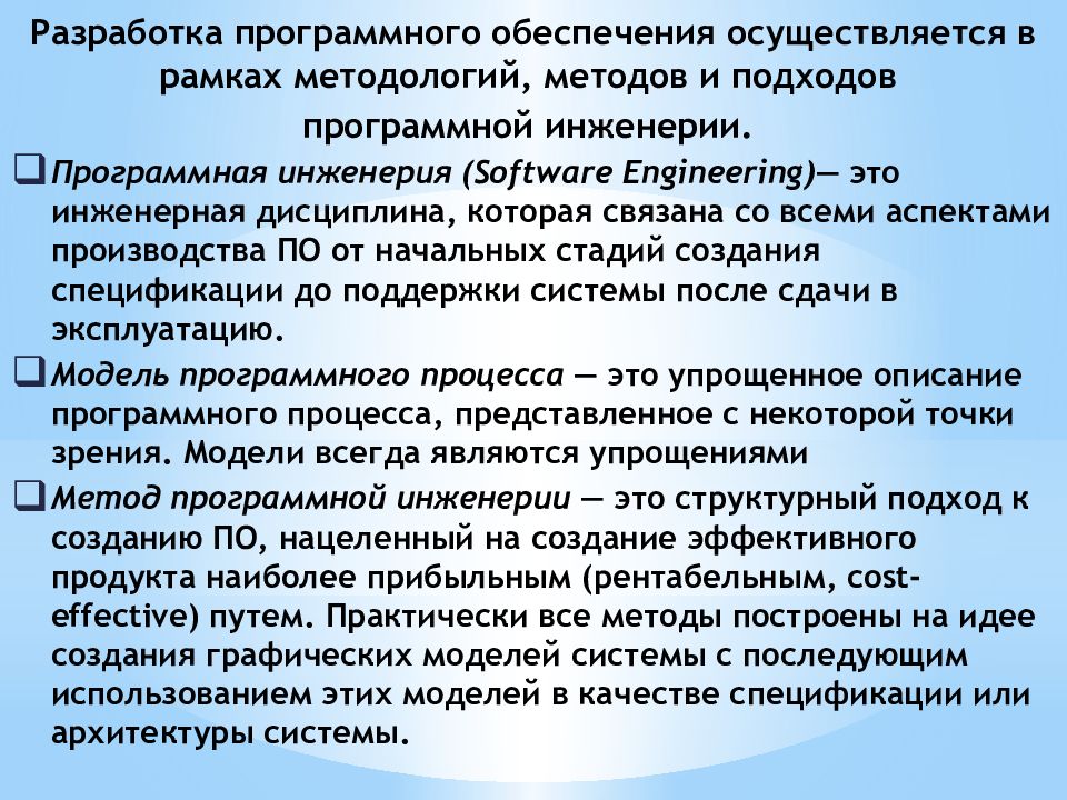 Осуществление продвижения и презентации программного обеспечения отраслевой направленности