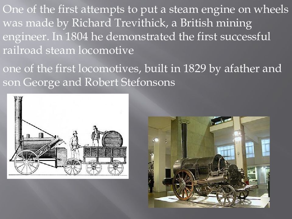 The history of the steam engine 6 grade презентация