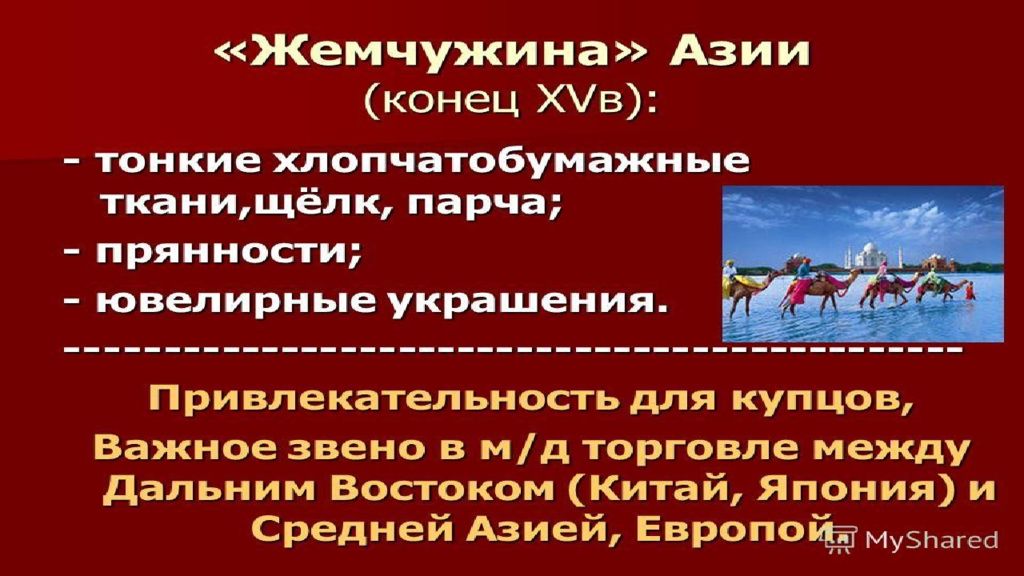 История 8 класс индия. Индия 18 века вывод. Итоги 18 века Индии. Индия 18 век презентация. Индия в 18 веке презентация.