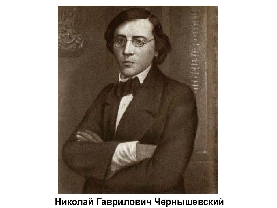 Чернышевский имя. Н.Г. Чернышевский молодость. Чернышевский Николай Гаврилович в детстве. Чернышевский Николай Гаврилович фото. Чернышевский молодой.